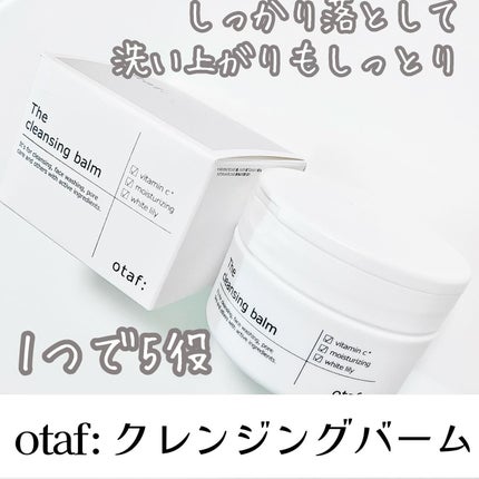 クレンジングバーム/otaf:/クレンジングバームを使ったクチコミ(1枚目)