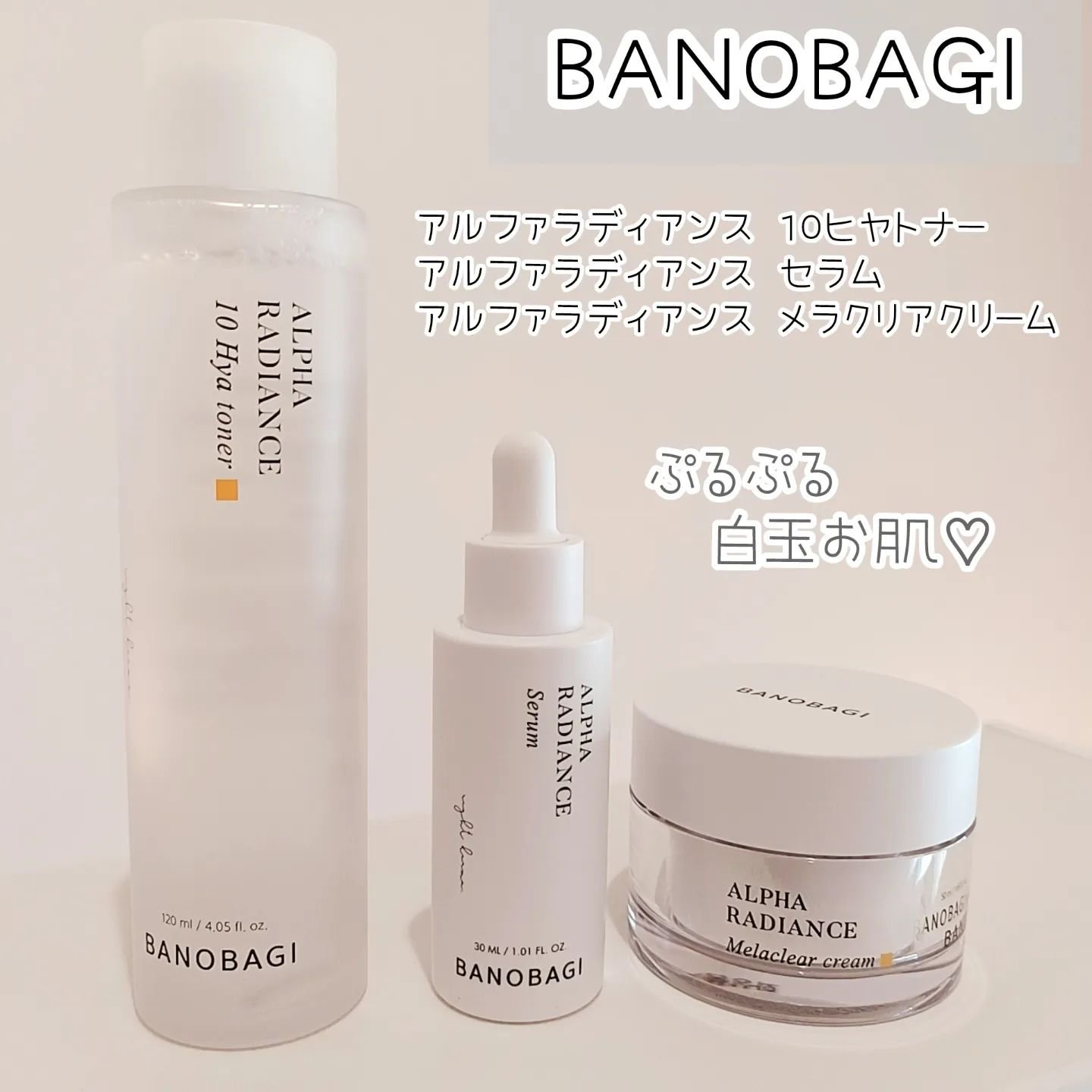 アルファラディアンスグローセラム/BANOBAGI/美容液を使ったクチコミ（1枚目）
