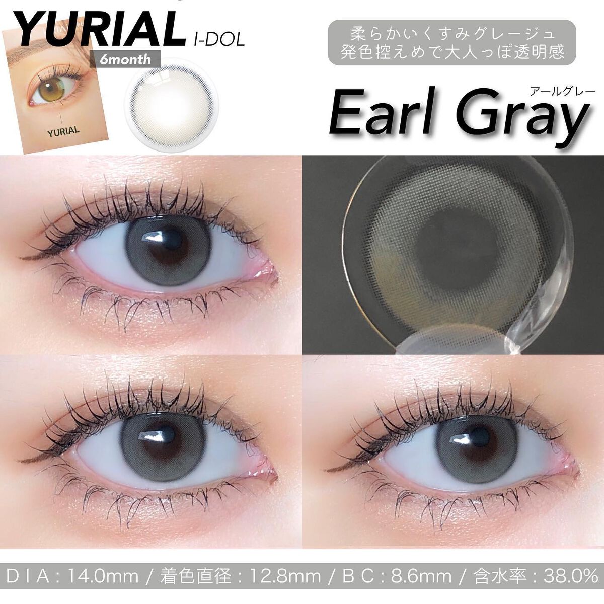 YURIAL Monthly/i-DOL/カラーコンタクトレンズを使ったクチコミ(4枚目)