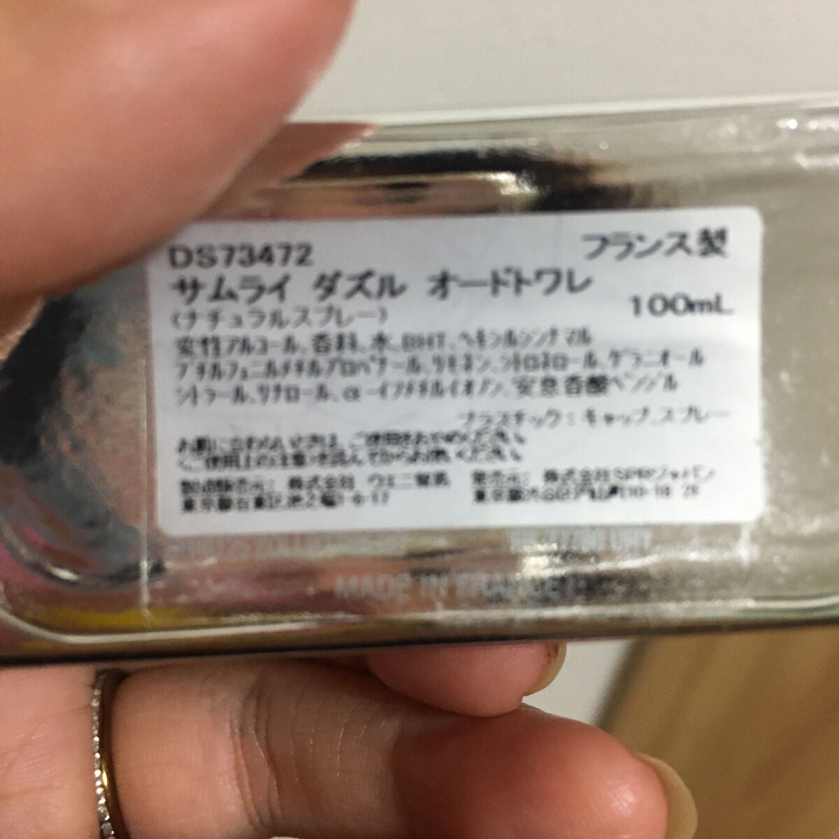 サムライウーマン ダズル オードトワレ/サムライウーマン/香水(レディース)を使ったクチコミ(2枚目)