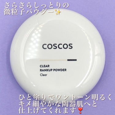 クリアランクアップパウダー クリア(生産終了)/COSCOS/プレストパウダーを使ったクチコミ（2枚目）