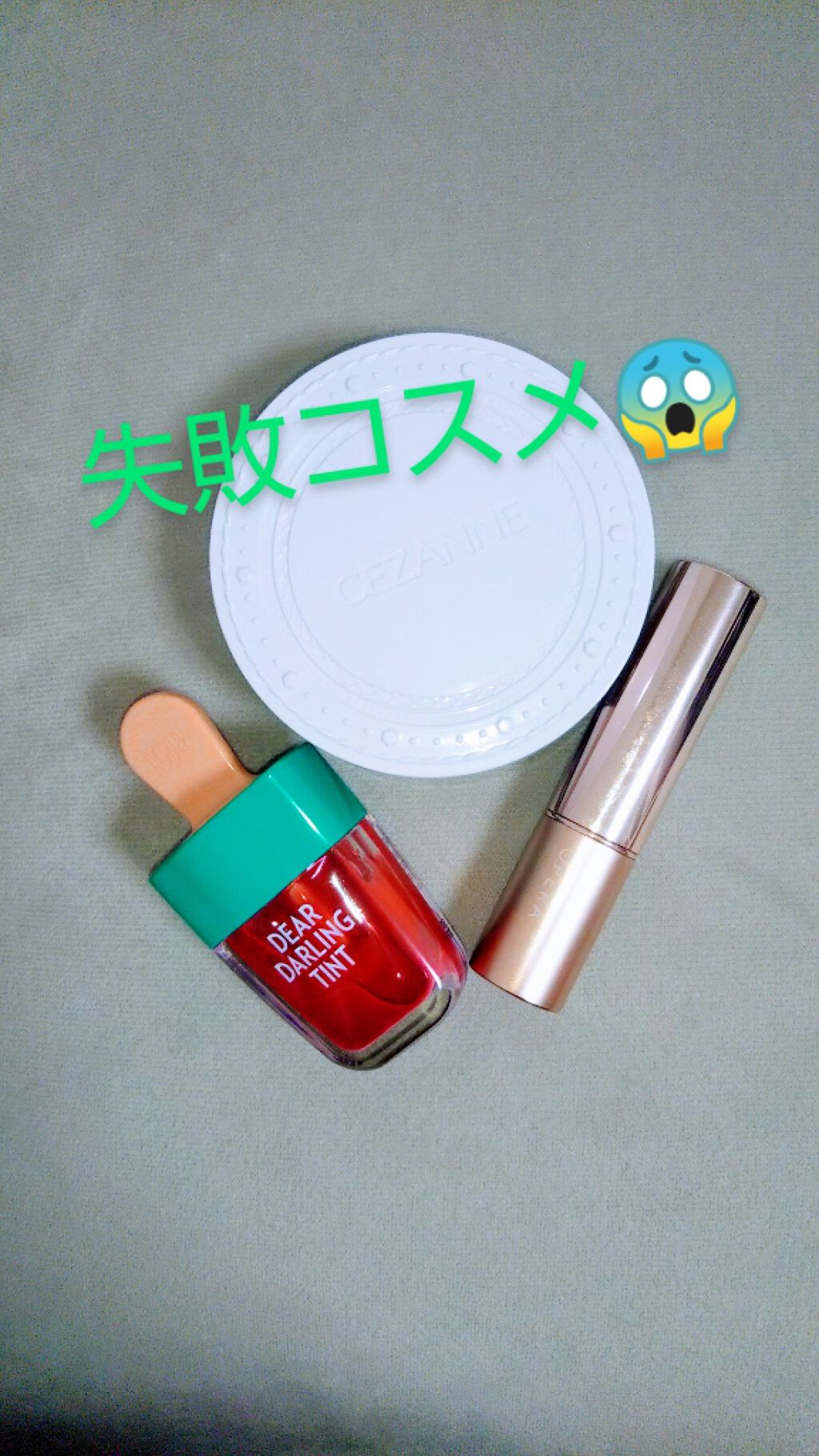 オペラ リップティント N/OPERA/リップティントを使ったクチコミ（1枚目）