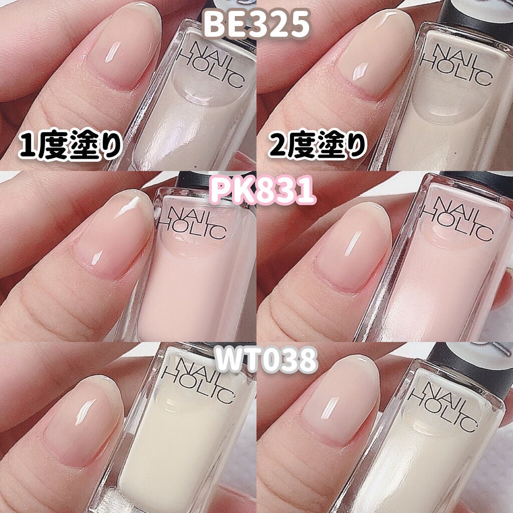 ネイルホリック Milky color/ネイルホリック/マニキュアを使ったクチコミ(6枚目)