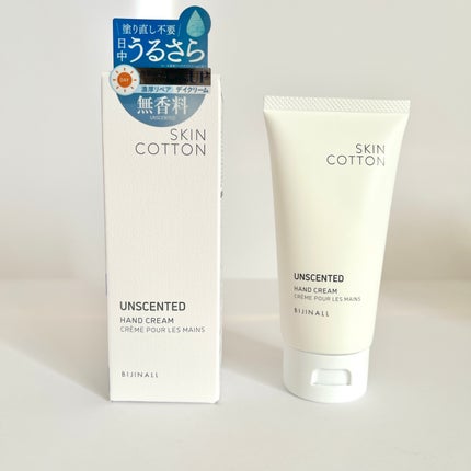 濃厚リペア デイクリーム/SKINCOTTON/ハンドクリームを使ったクチコミ(7枚目)