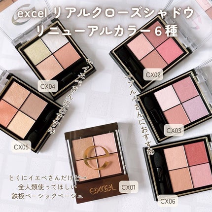 リアルクローズシャドウ/excel/アイシャドウパレットを使ったクチコミ(3枚目)