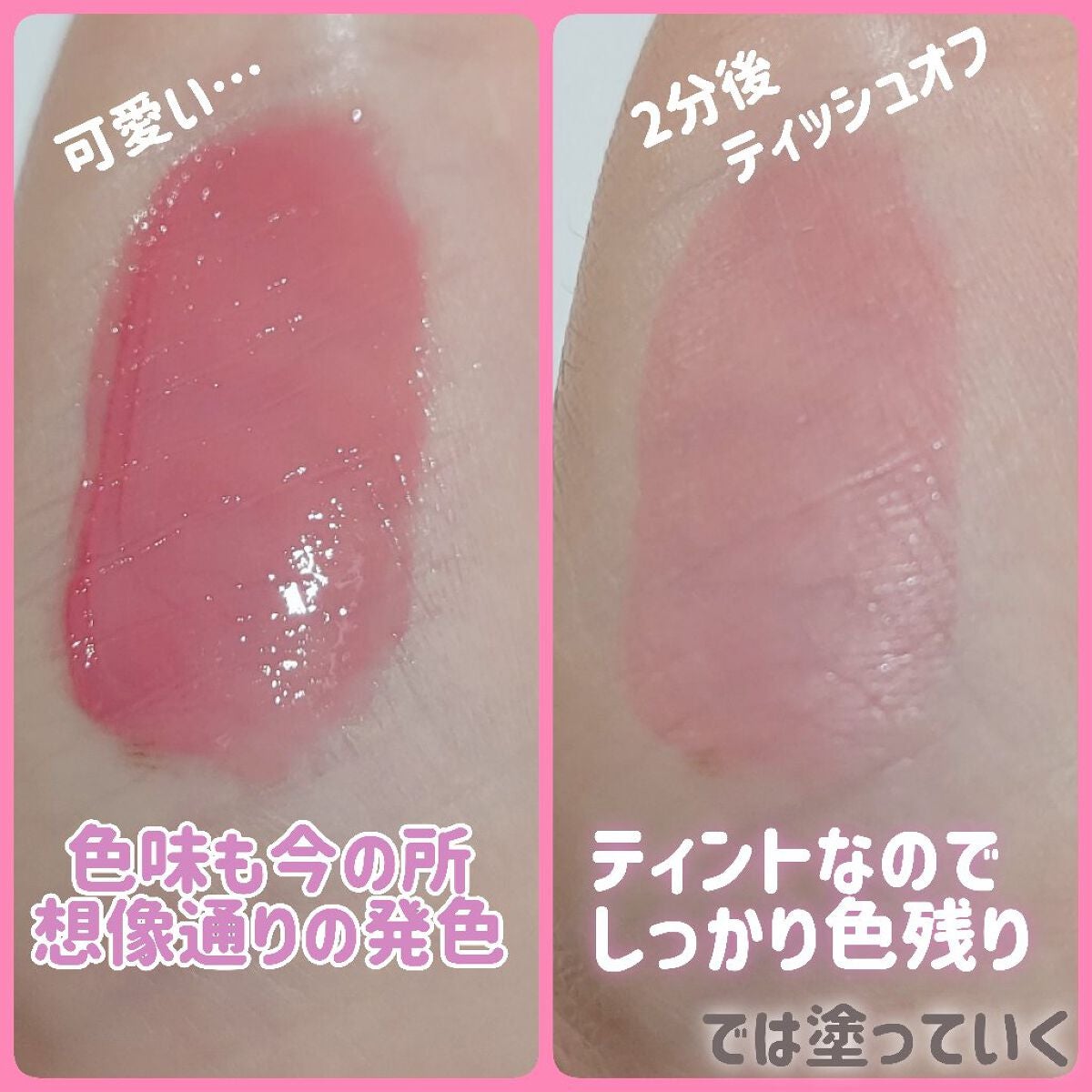 ジルスチュアート タイムレスグロウ ルージュティント/JILL STUART/リップティントを使ったクチコミ(6枚目)