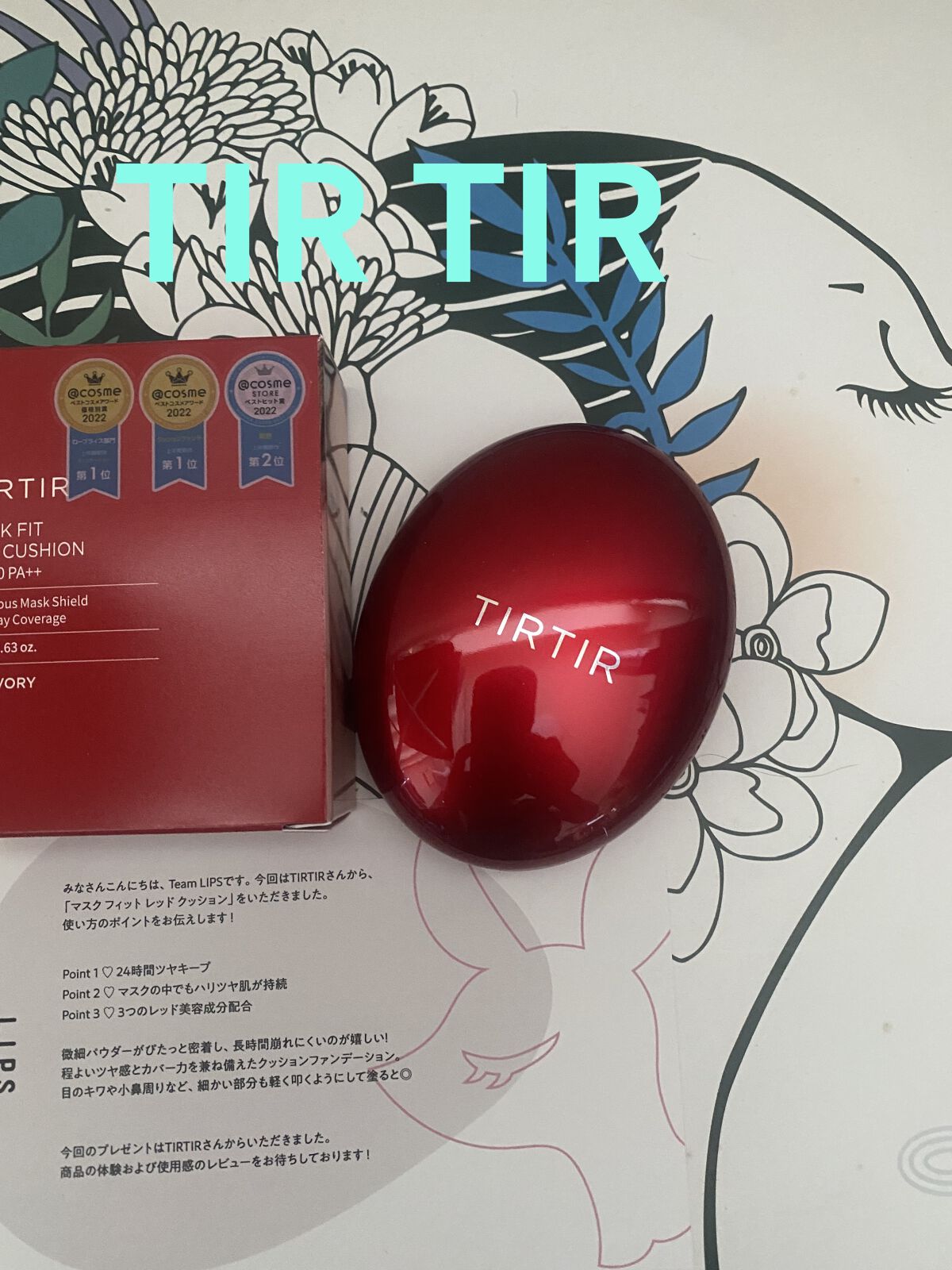 マスク フィット レッド クッション/TIRTIR(ティルティル)/クッションファンデーションを使ったクチコミ（1枚目）