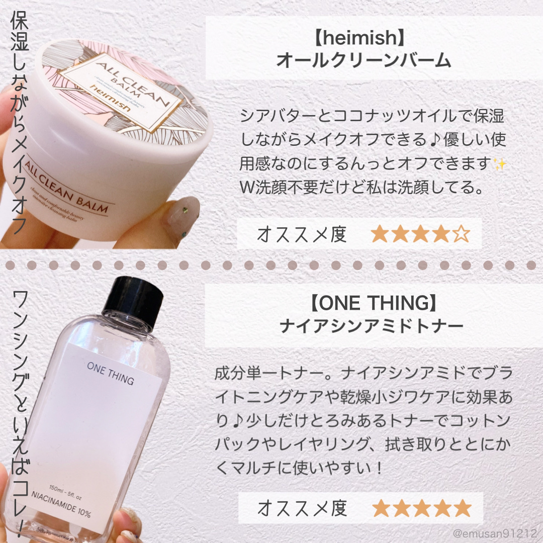 オールクリーンバーム/heimish/クレンジングバームを使ったクチコミ（3枚目）
