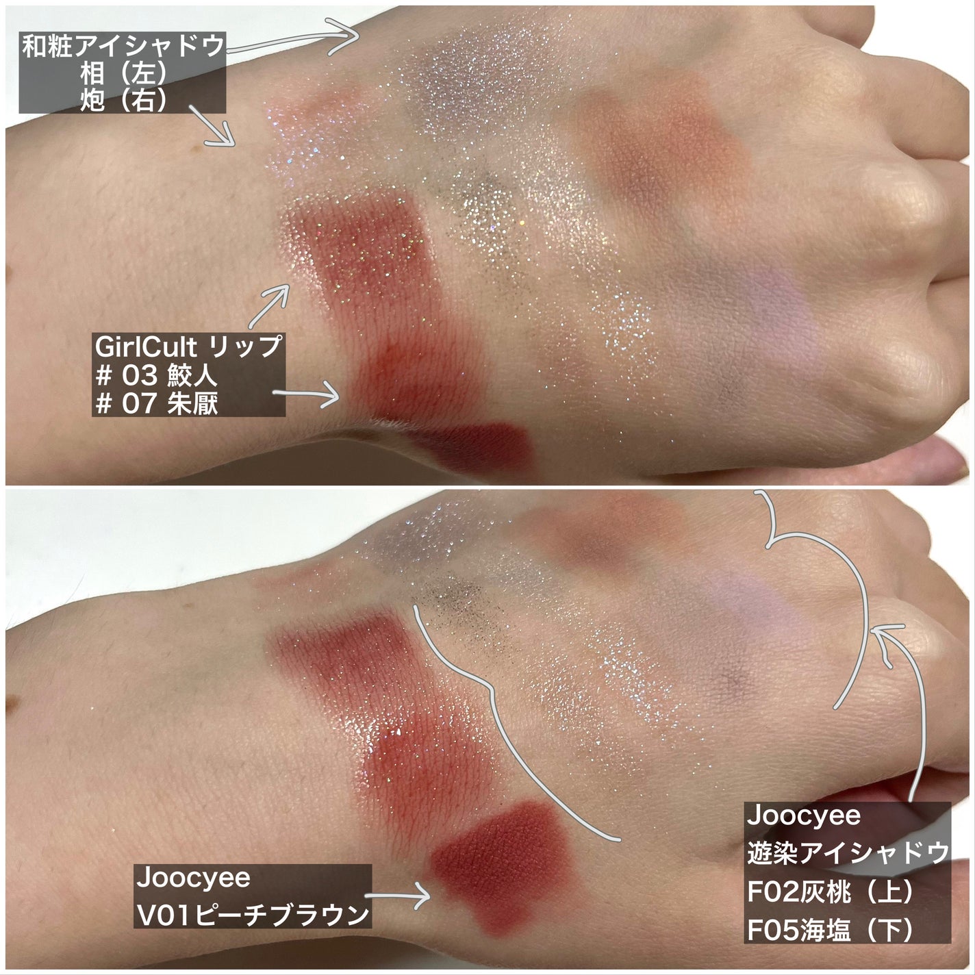 山海シリーズ リップグロス/GirlCult/リップグロスを使ったクチコミ(4枚目)