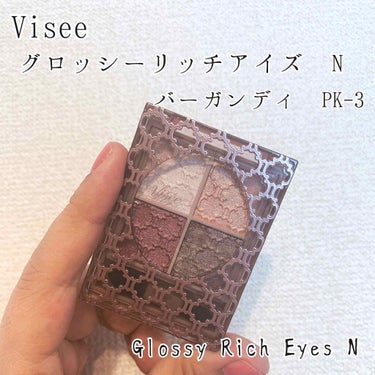 グロッシーリッチ アイズ N/Visée/パウダーアイシャドウを使ったクチコミ（1枚目）