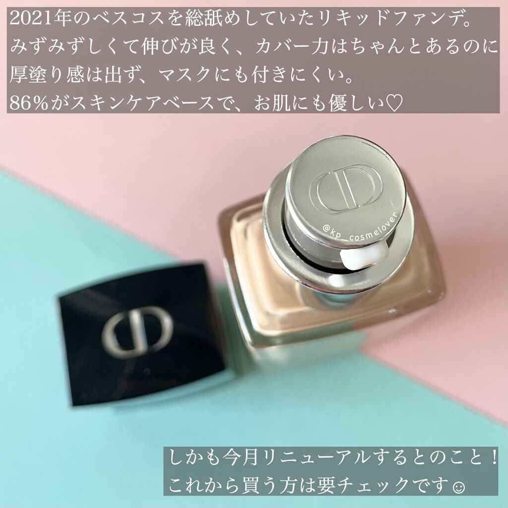 【旧】ディオールスキン フォーエヴァー フルイド グロウ/Dior/リキッドファンデーションを使ったクチコミ（2枚目）