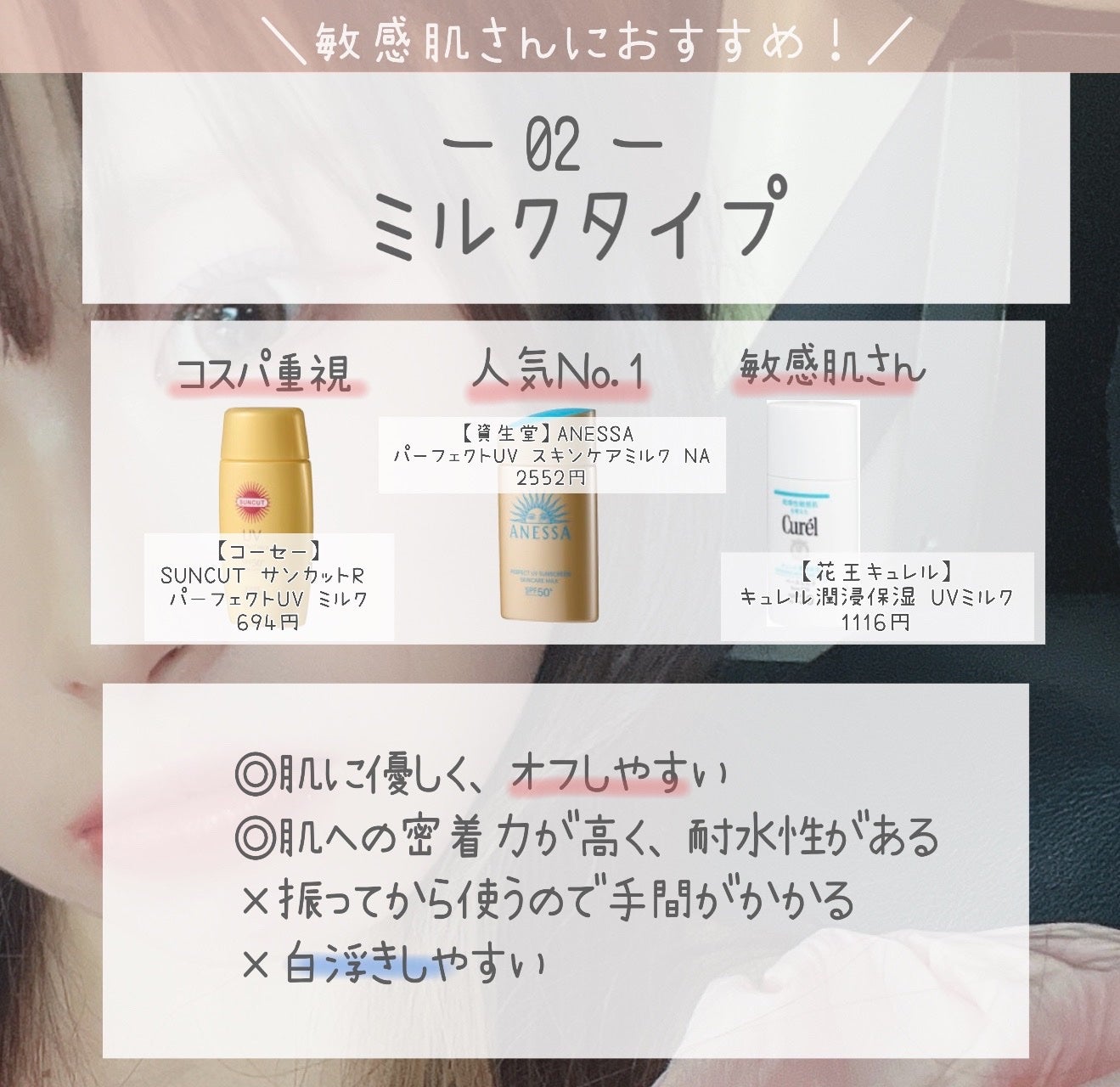 マーメイドスキンジェルUV/キャンメイク/日焼け止めジェルを使ったクチコミ(4枚目)