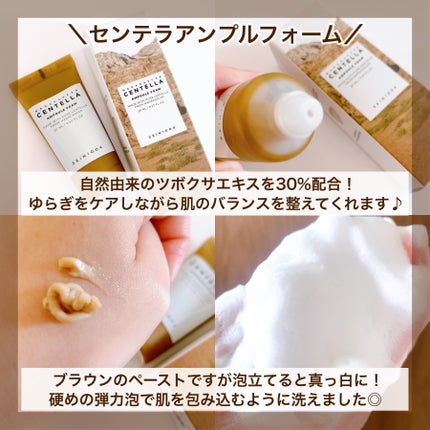 センテラ ライトクレンジングオイル/SKIN1004/オイルクレンジングを使ったクチコミ(9枚目)