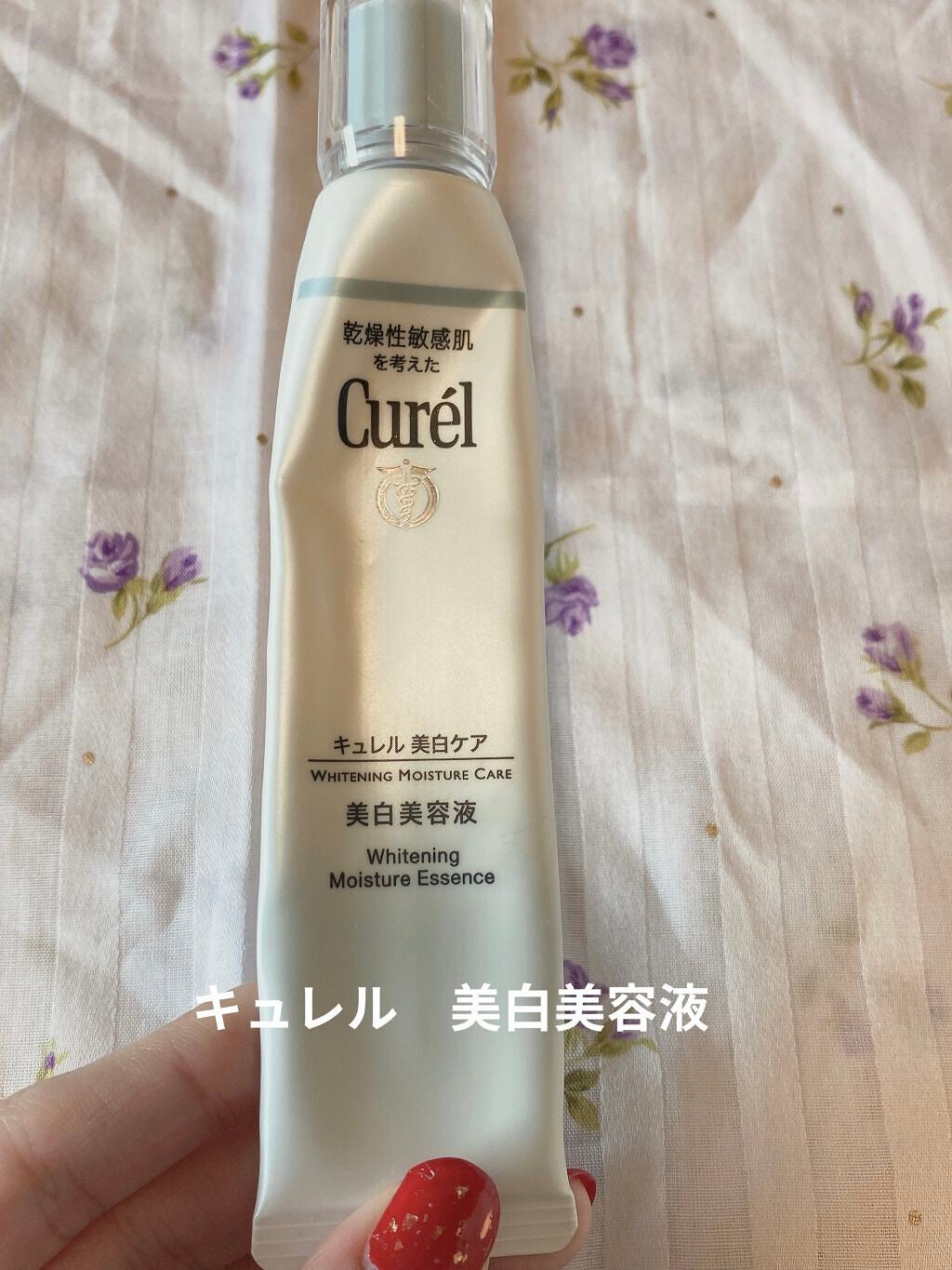 シミ・ソバカス予防ケア 美容液/キュレル/美容液を使ったクチコミ(1枚目)