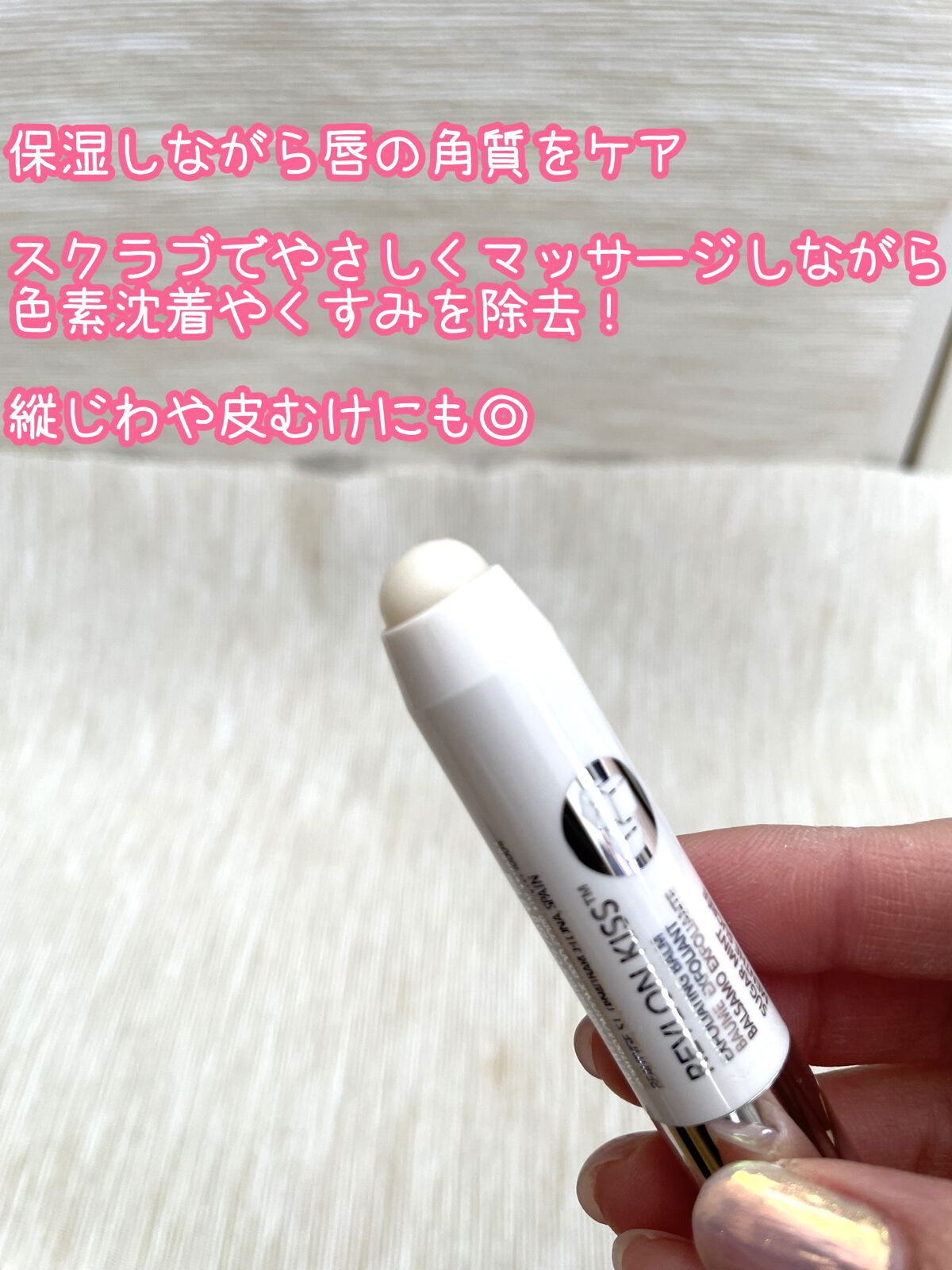 レブロン キス シュガー スクラブ/REVLON/リップスクラブを使ったクチコミ(2枚目)