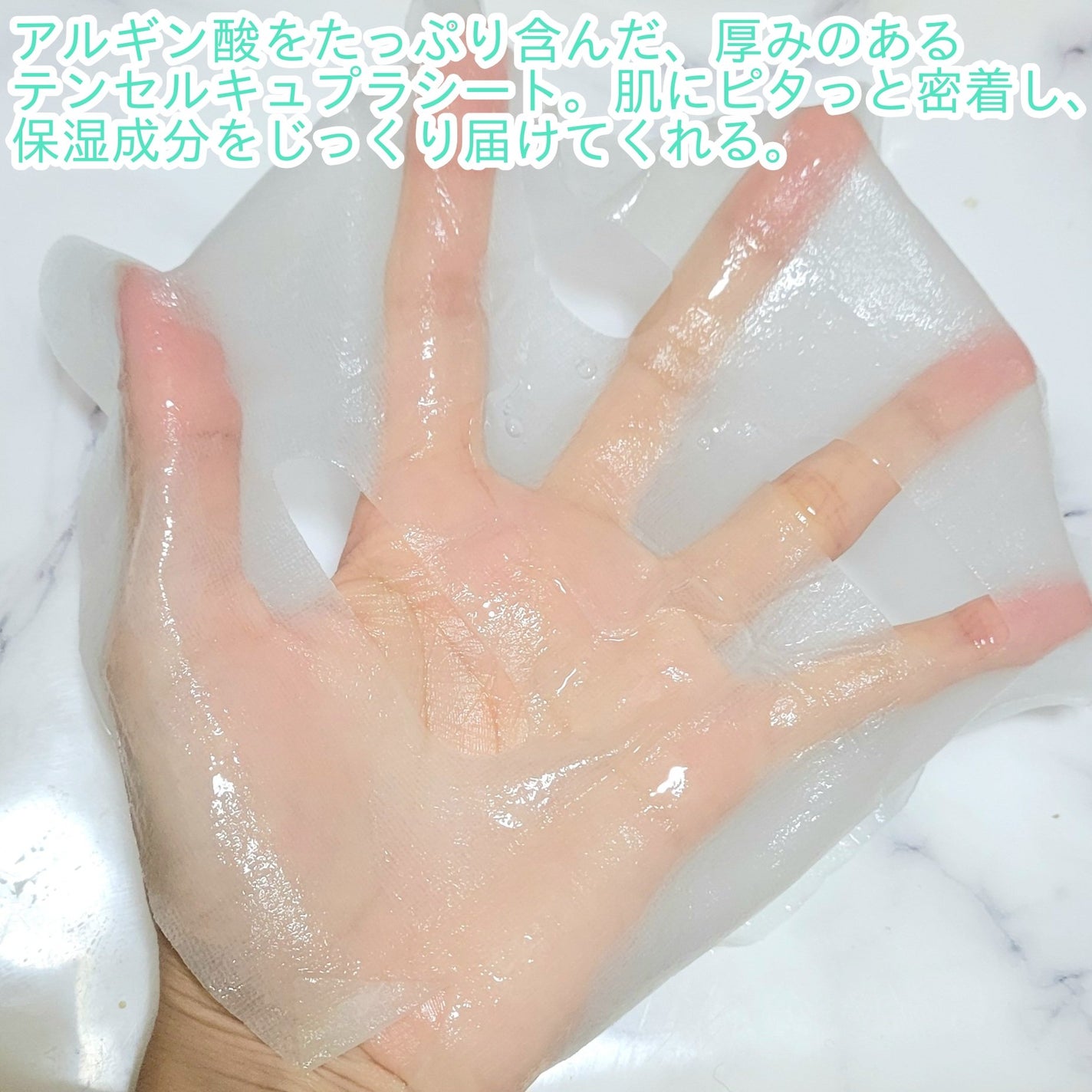 ラミナリア コラーゲンファーミングマスク/ShionLe/シートマスク・パックを使ったクチコミ(3枚目)