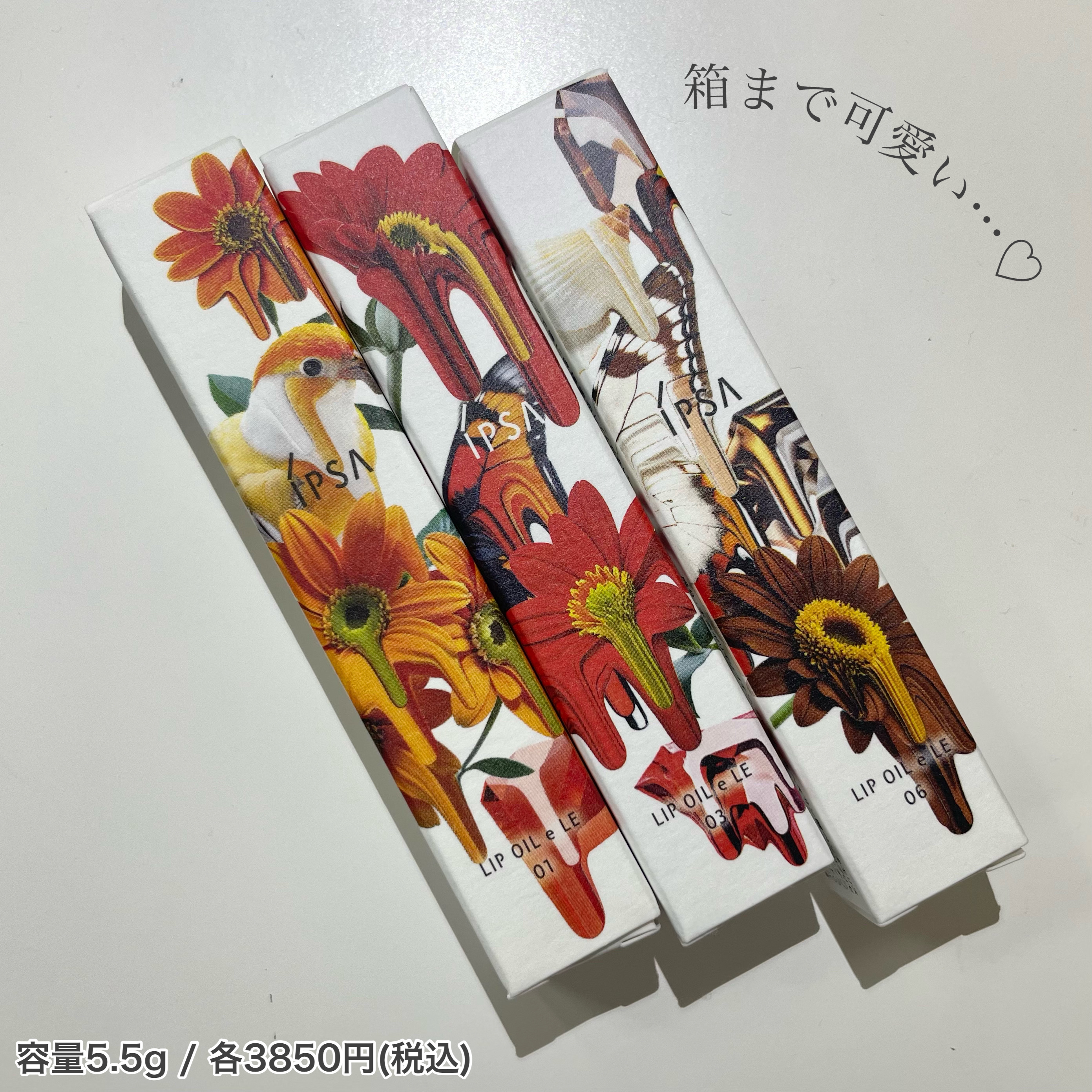 リップオイルe LE/IPSA/リップグロスを使ったクチコミ（2枚目）