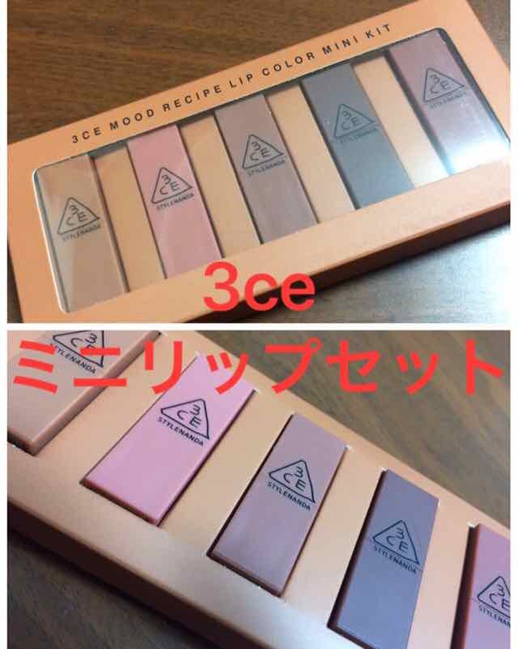 3CE MOOD RECIPE LIP COLOR/3CE/口紅を使ったクチコミ(1枚目)