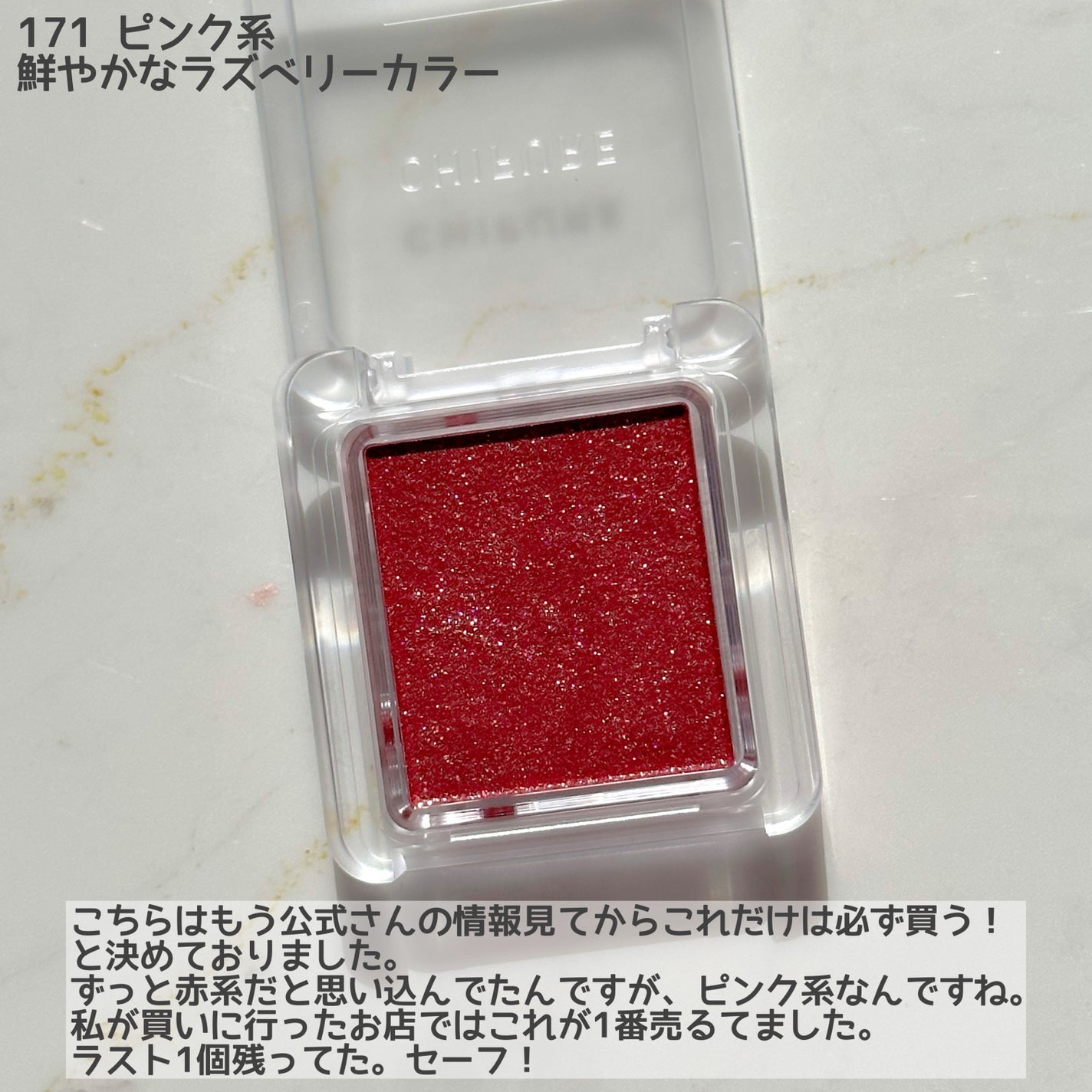 シングル カラー アイシャドウ/ちふれ/単色アイシャドウを使ったクチコミ(3枚目)