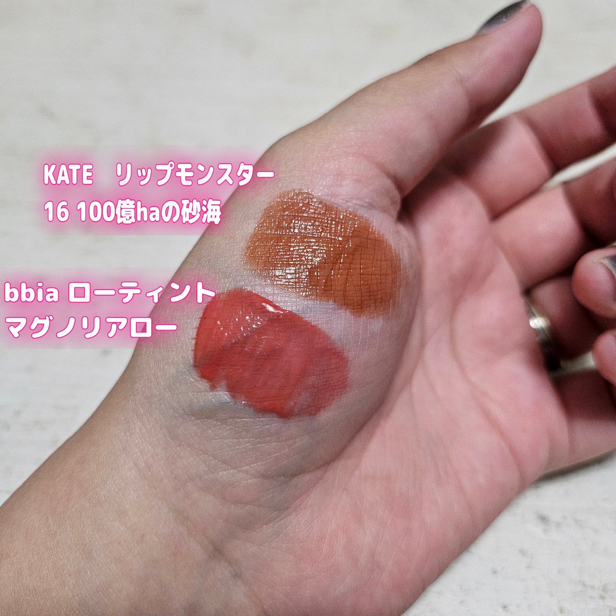 ケイト リップモンスター/KATE/口紅を使ったクチコミ（3枚目）