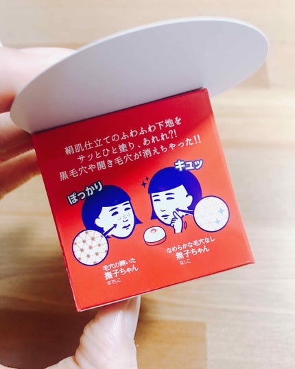 毛穴かくれんぼ下地/毛穴撫子/化粧下地を使ったクチコミ(3枚目)