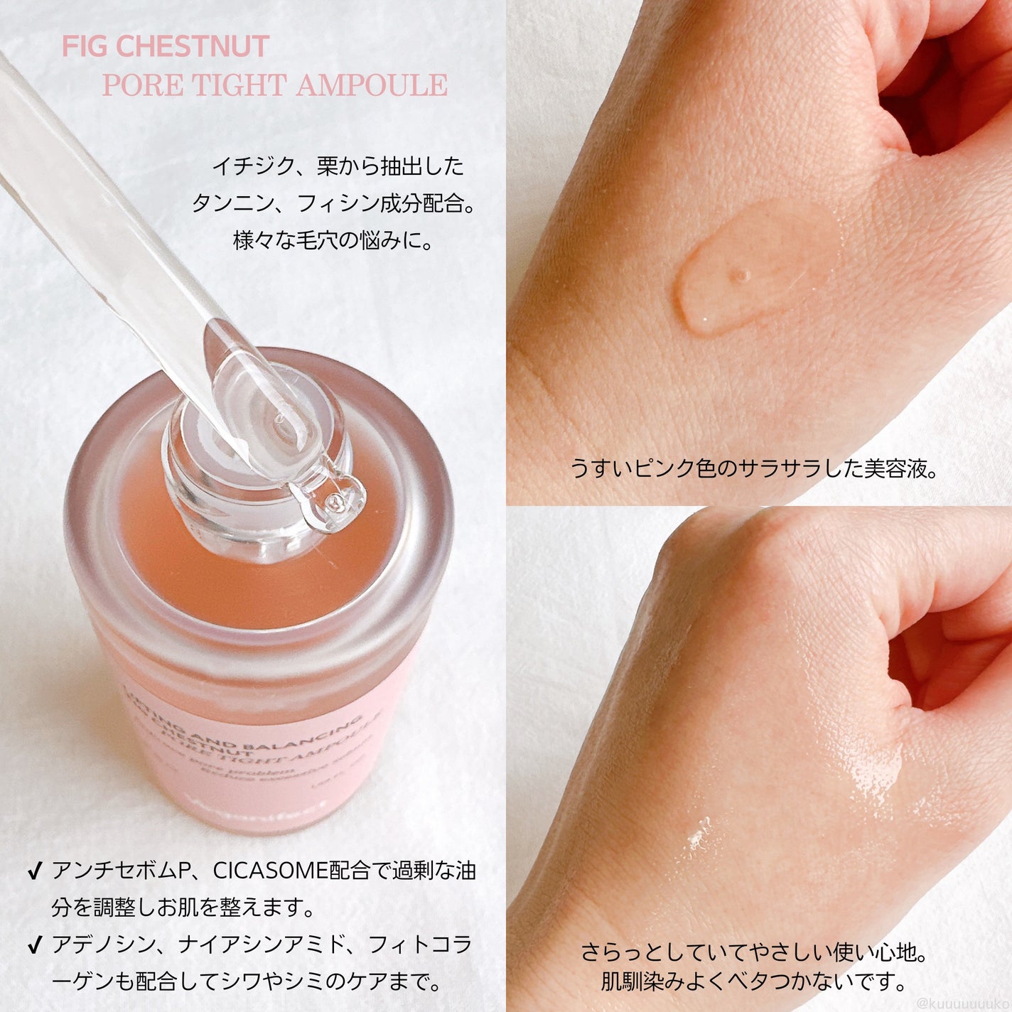 イチジク毛穴アンプル/Veganifect/美容液を使ったクチコミ(2枚目)