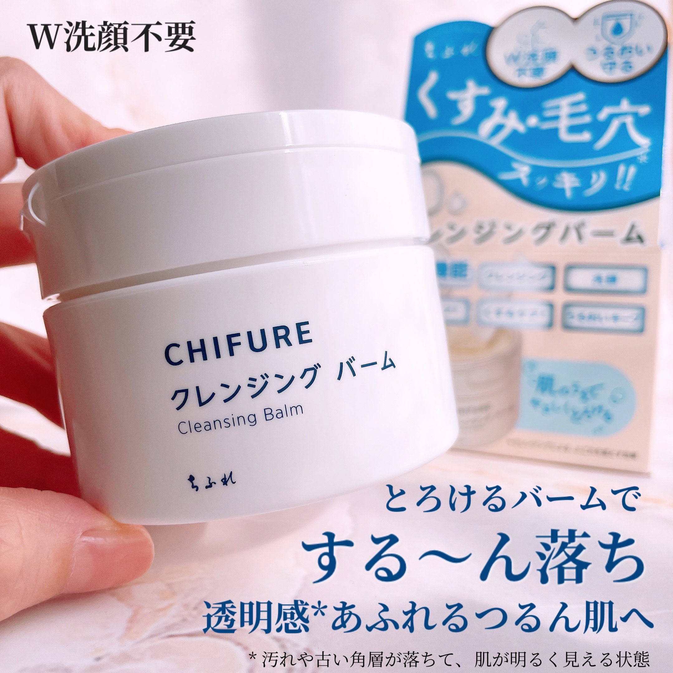 クレンジング バーム/ちふれ/クレンジングバームを使ったクチコミ（1枚目）