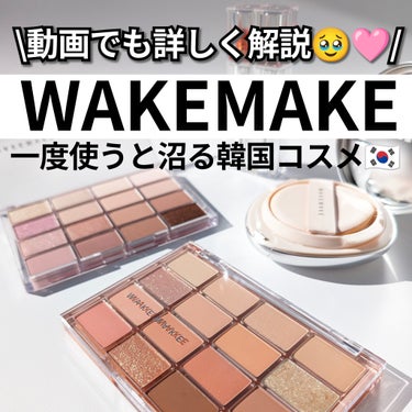 ウォーターグロウコーティングクッション/WAKEMAKE/クッションファンデーションを使ったクチコミ（1枚目）