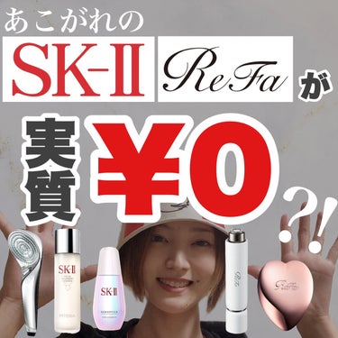 フェイシャル トリートメント エッセンス/SK-II/化粧水を使ったクチコミ（1枚目）