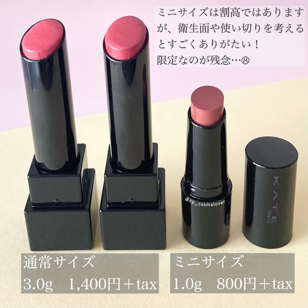 ケイト リップモンスター/KATE/口紅を使ったクチコミ（2枚目）