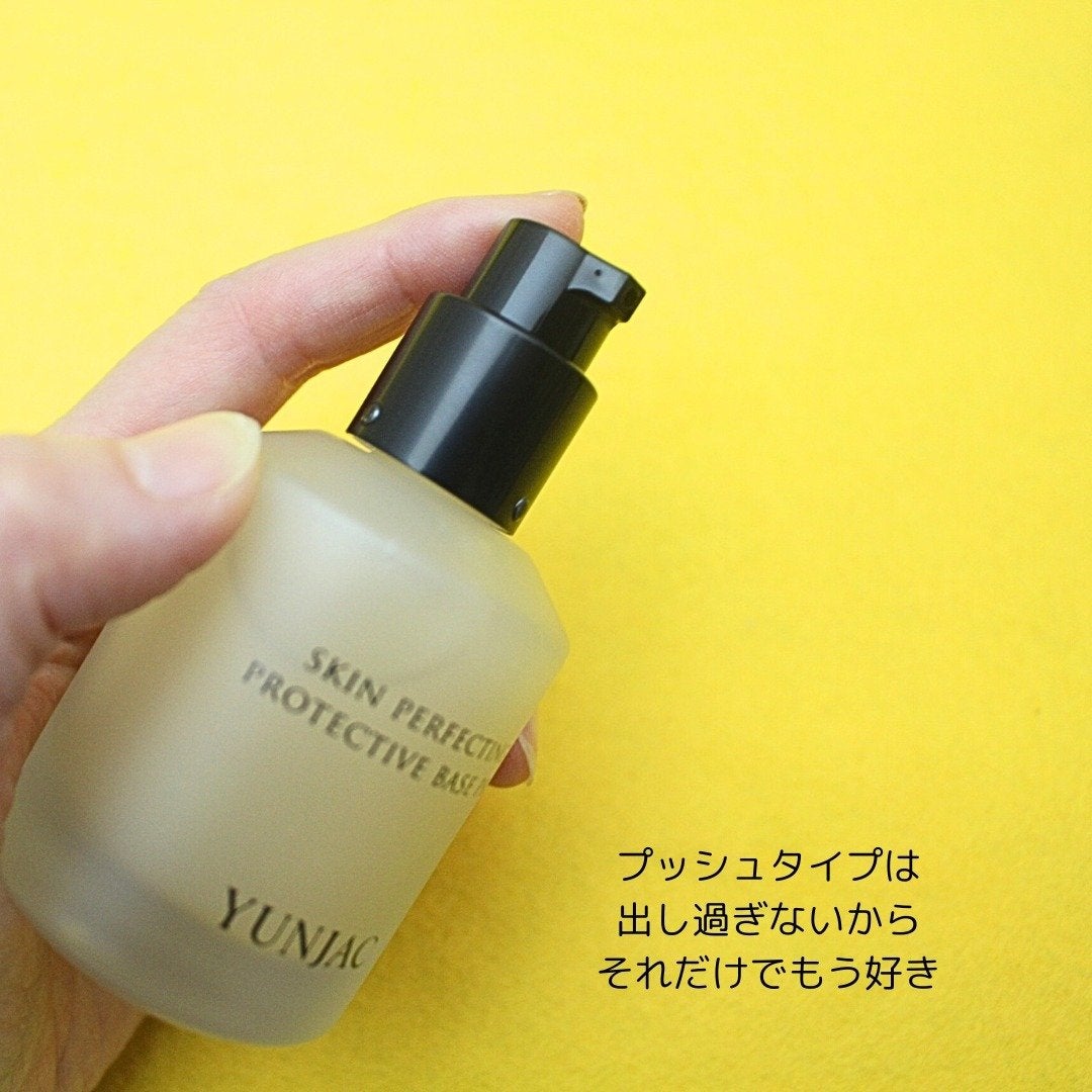 スキン パーフェクティング プロテクティブ ベース プレップ/YUNJAC/化粧下地を使ったクチコミ(4枚目)