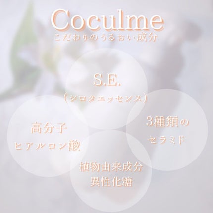 ボディシャンプー/Coculme/ボディソープを使ったクチコミ(7枚目)