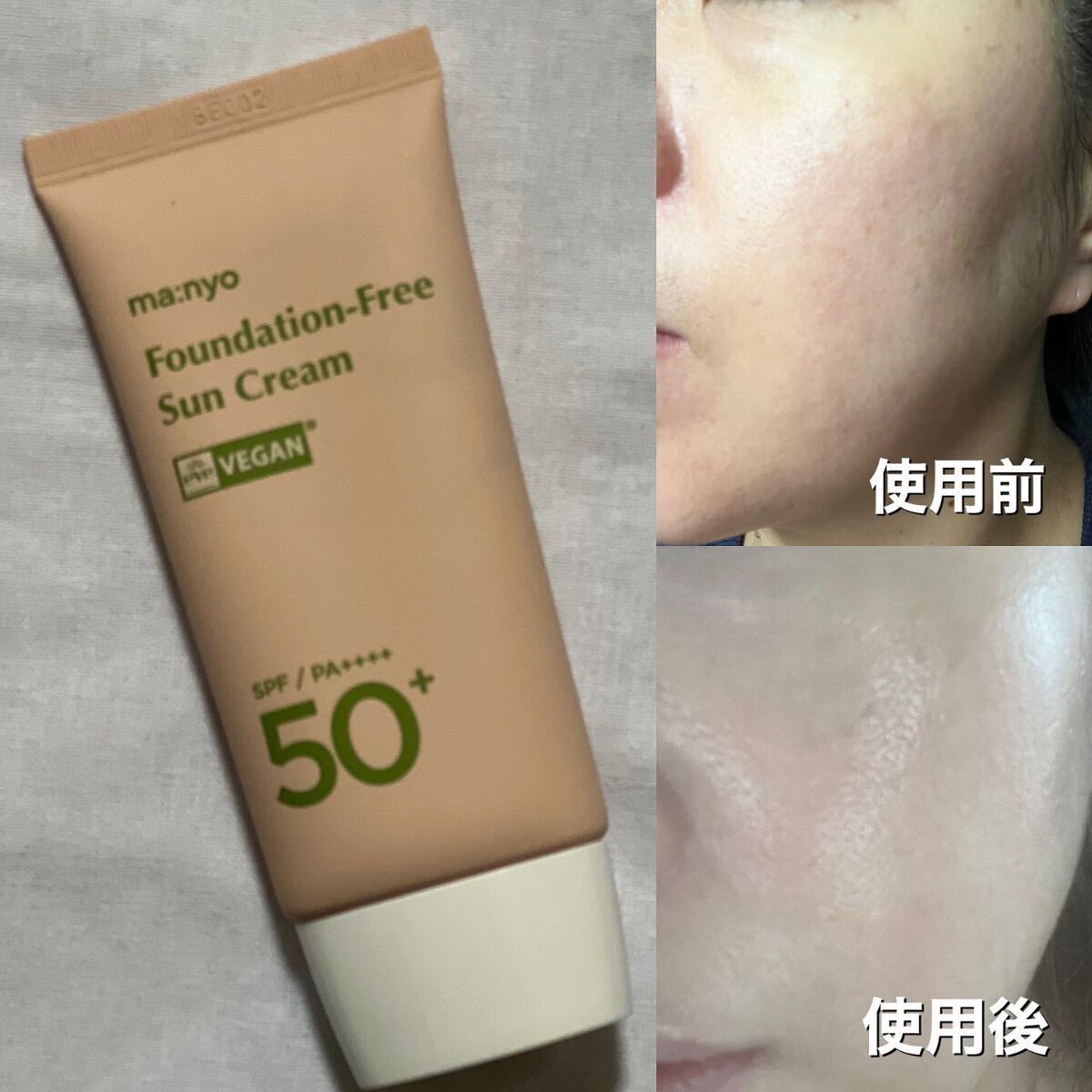 ファンデフリー サンクリーム/manyo/日焼け止めクリームを使ったクチコミ（2枚目）