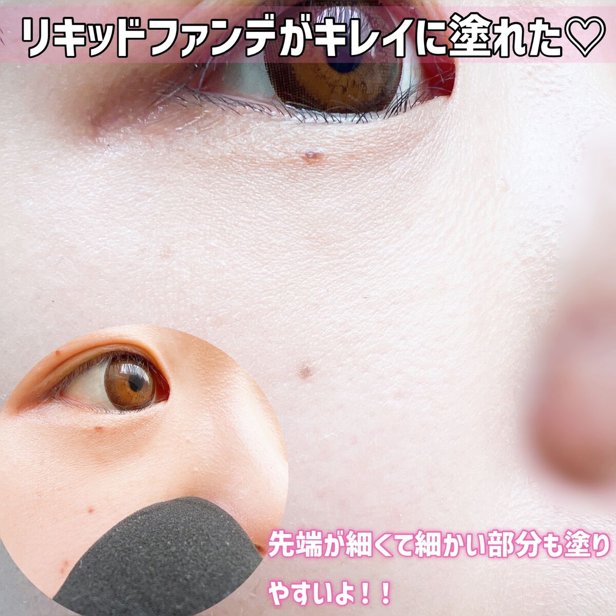 &be ブラックスポンジ/&be/パフ・スポンジを使ったクチコミ(5枚目)