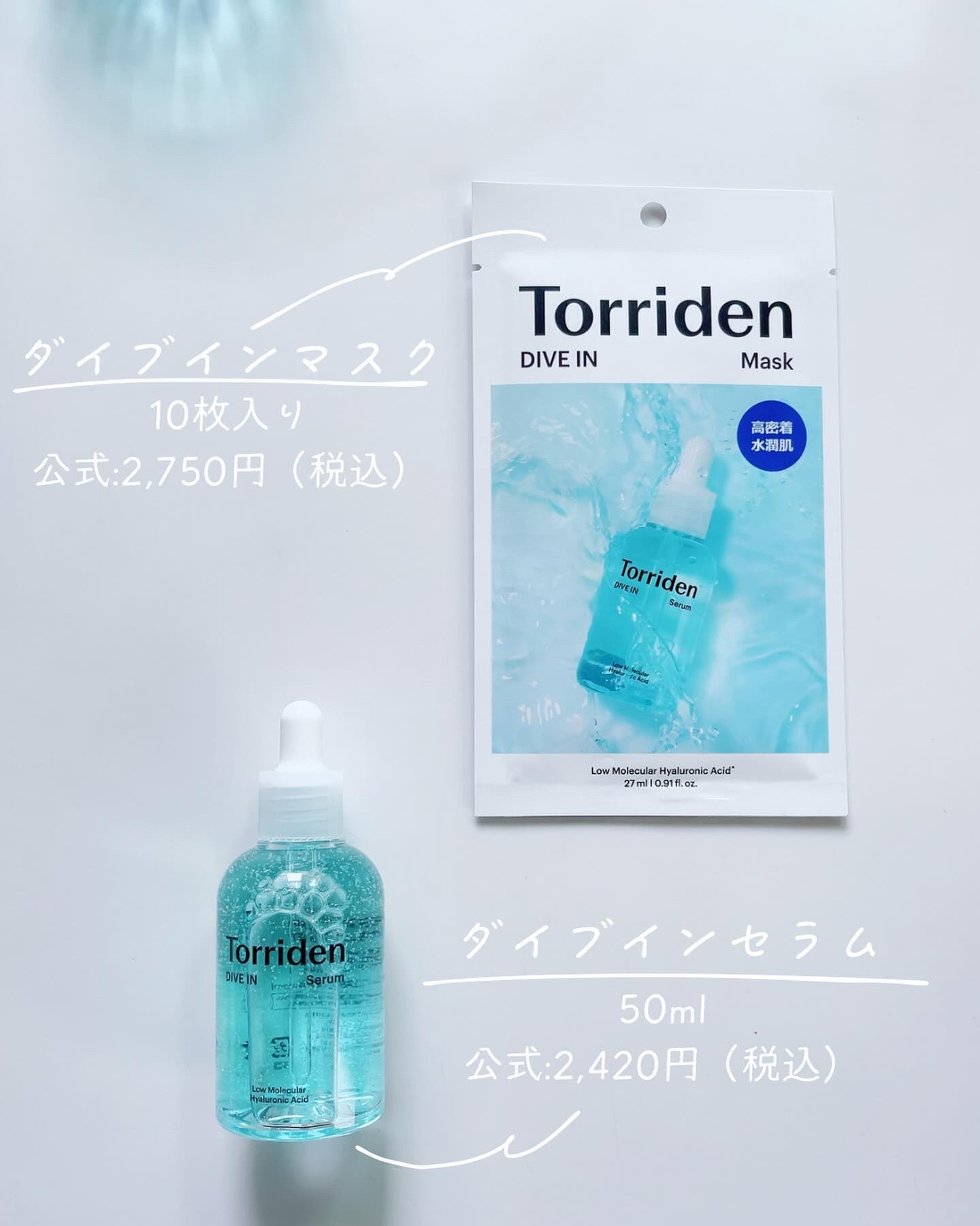 トリデン ダイブインマスクパック/Torriden/シートマスク・パックを使ったクチコミ（2枚目）