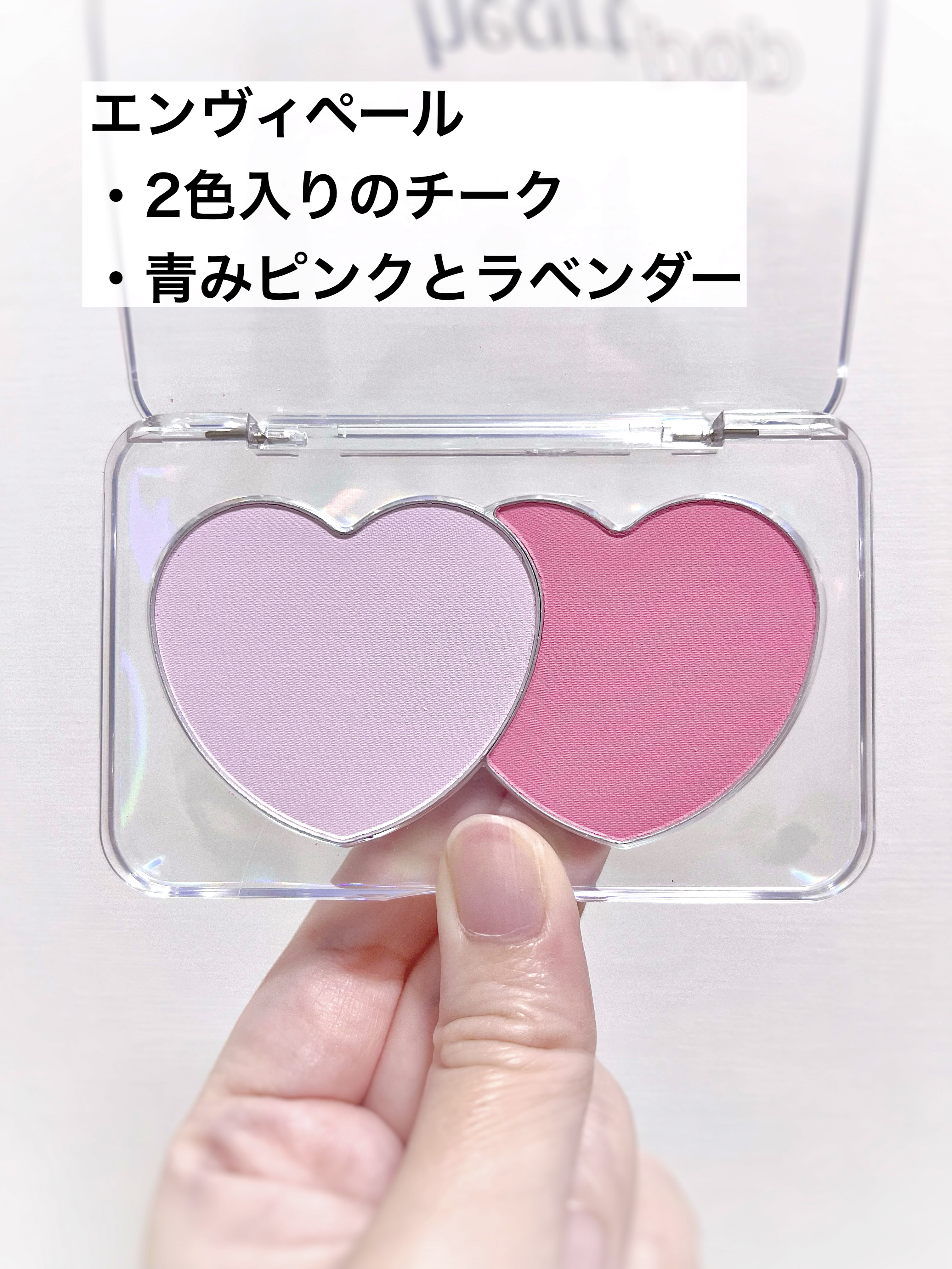 ハートポップデュオブラッシャー/ETUDE/パウダーチークを使ったクチコミ（2枚目）