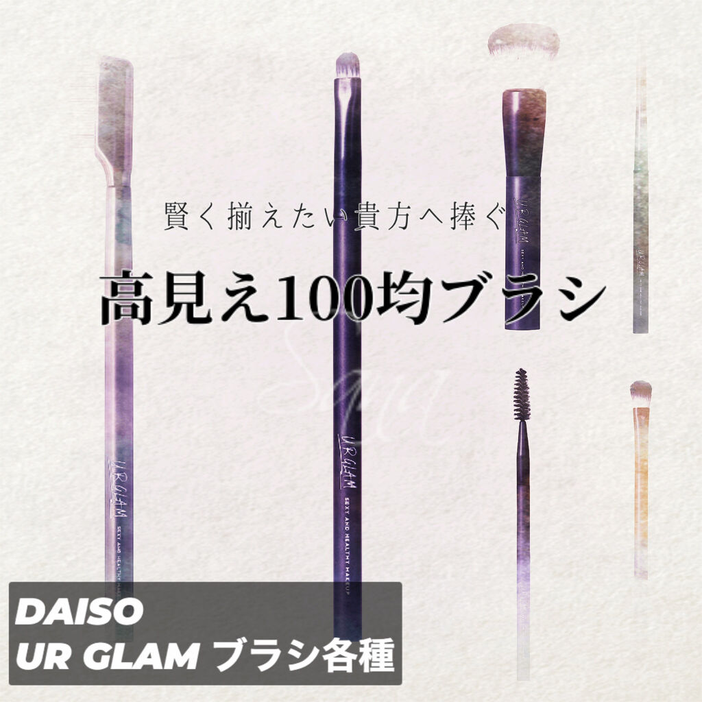UR GLAM    EYELASH COMB/U R GLAM/メイクブラシを使ったクチコミ（1枚目）