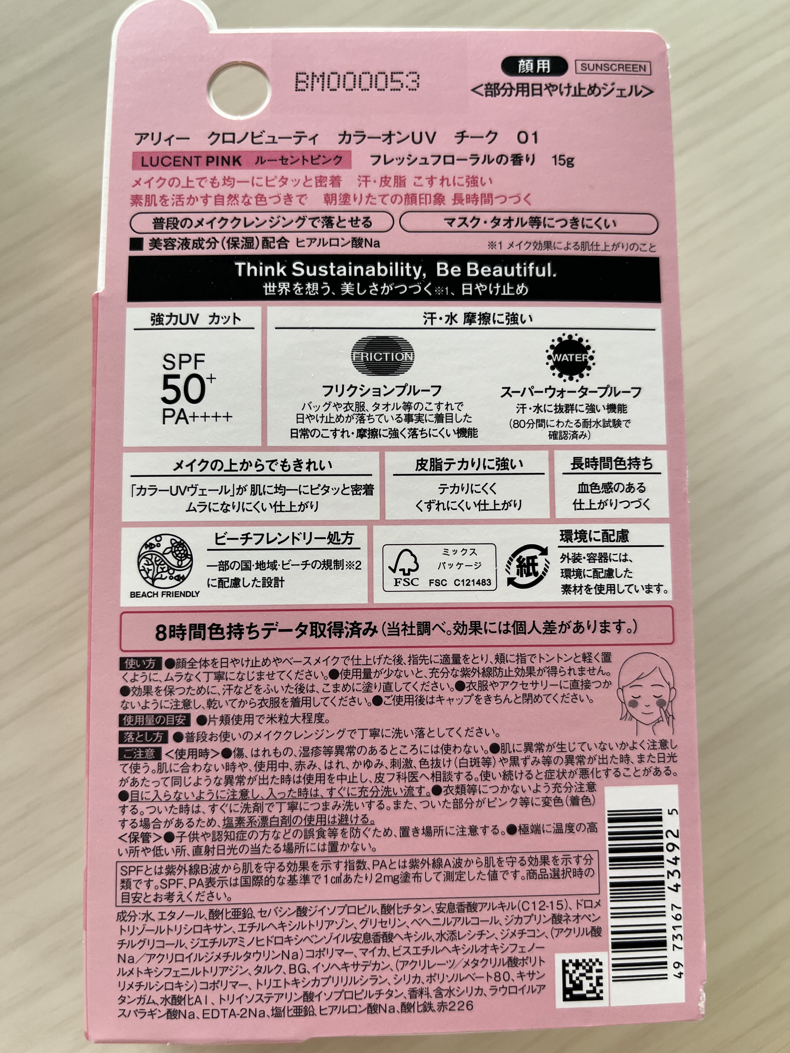 クロノビューティ カラーオンUV/アリィー/日焼け止めクリームを使ったクチコミ（2枚目）