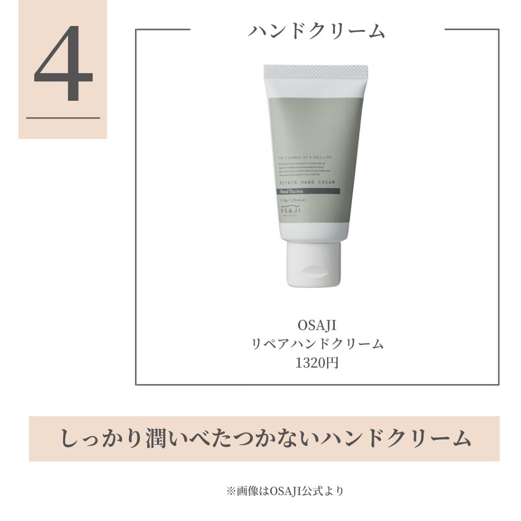 ビューティーチャージ ナイトスペリア/アトリックス/ハンドクリームを使ったクチコミ(5枚目)