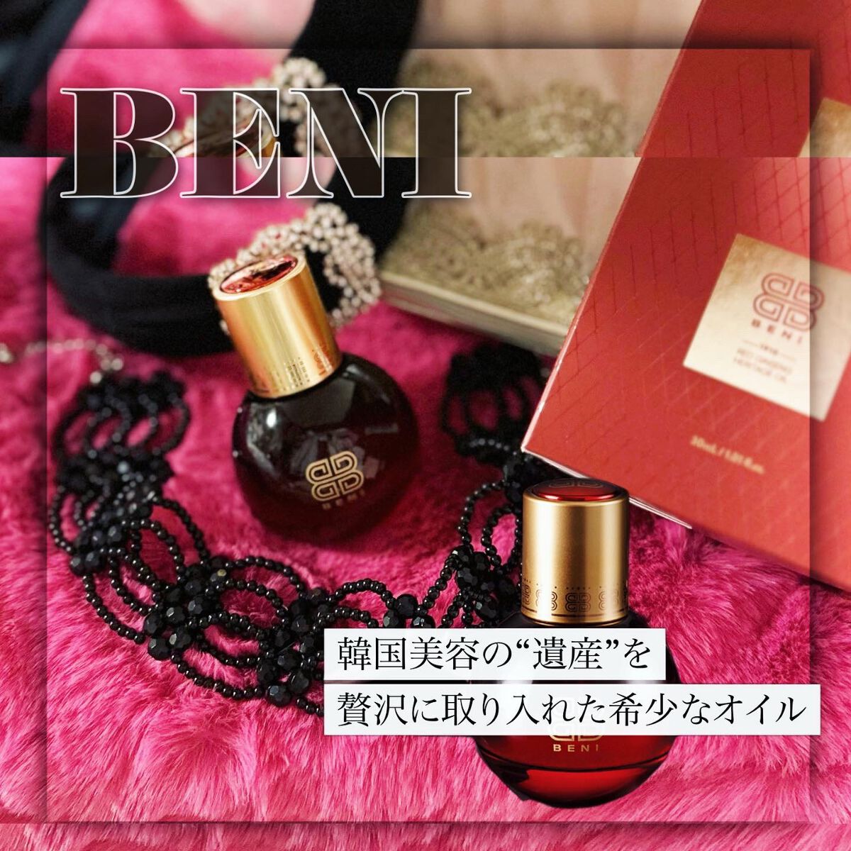 RED GINSENG HERITAGE OIL/BENI/美容液を使ったクチコミ（1枚目）