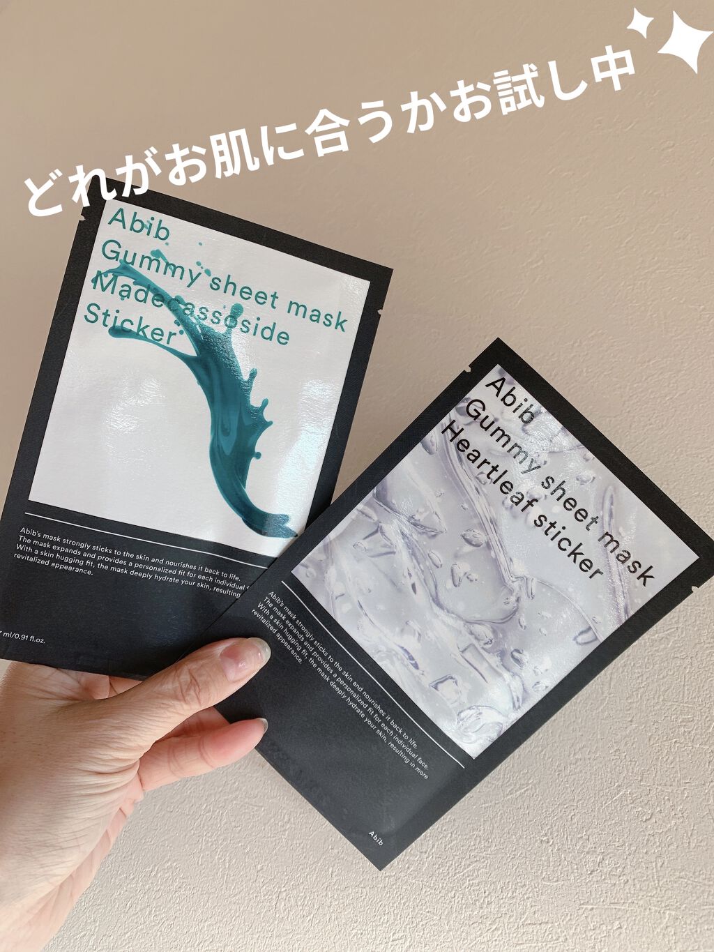 ガムシートマスクパック マデカソサイドステッカー/Abib /シートマスク・パックを使ったクチコミ（1枚目）