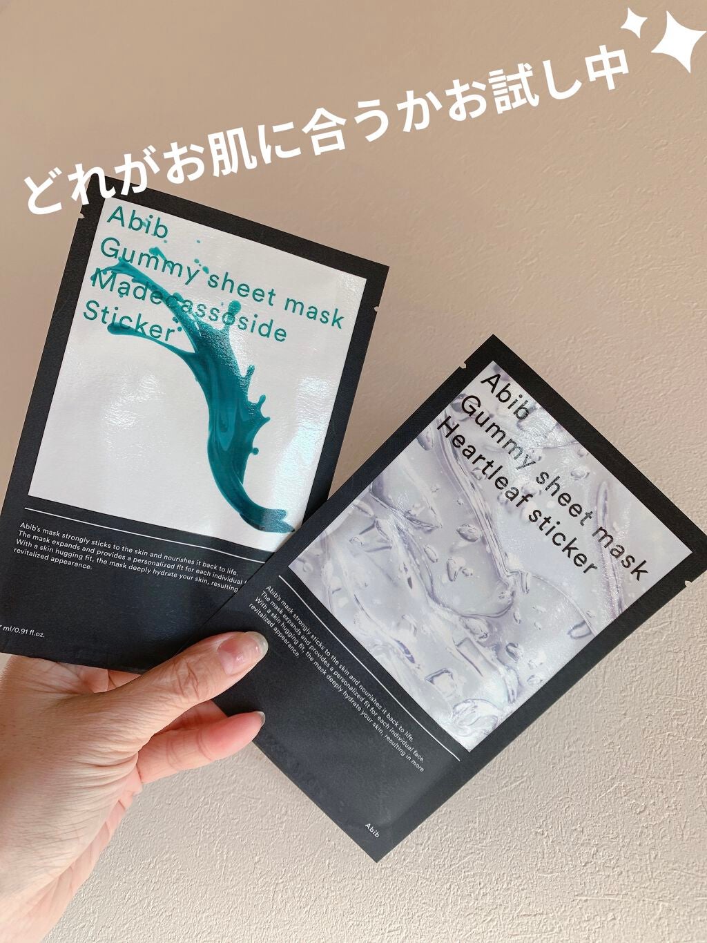ガムシートマスクパック マデカソサイドステッカー/Abib /シートマスク・パックを使ったクチコミ(1枚目)