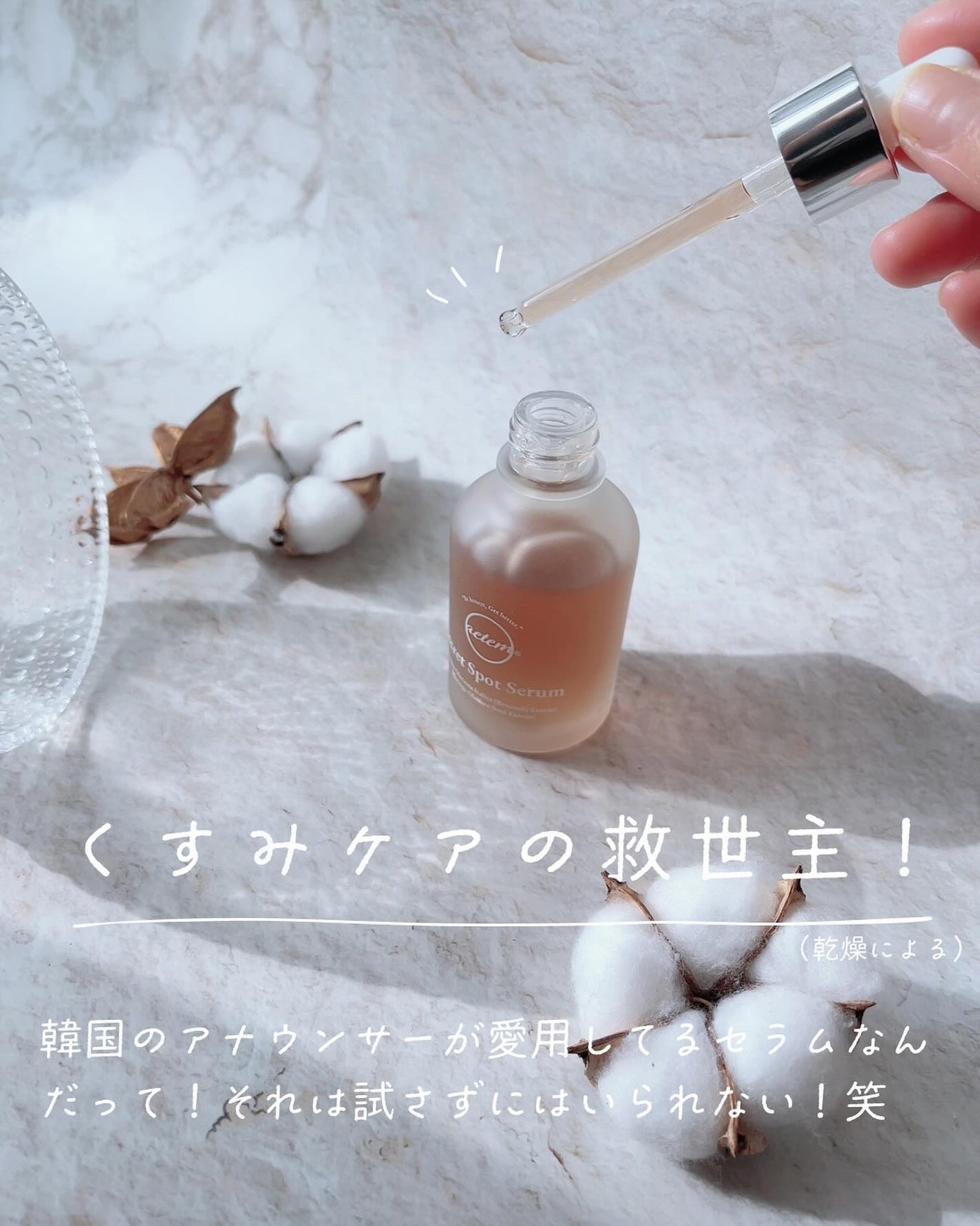 シークレットくすみセラム/Aetem /美容液を使ったクチコミ(2枚目)