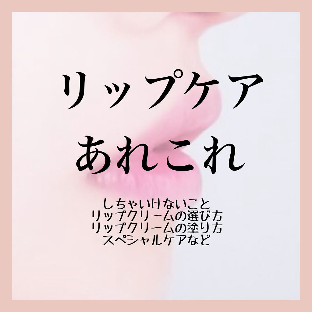 ニベア リッチケア＆カラーリップ/ニベア/リップクリームを使ったクチコミ（1枚目）