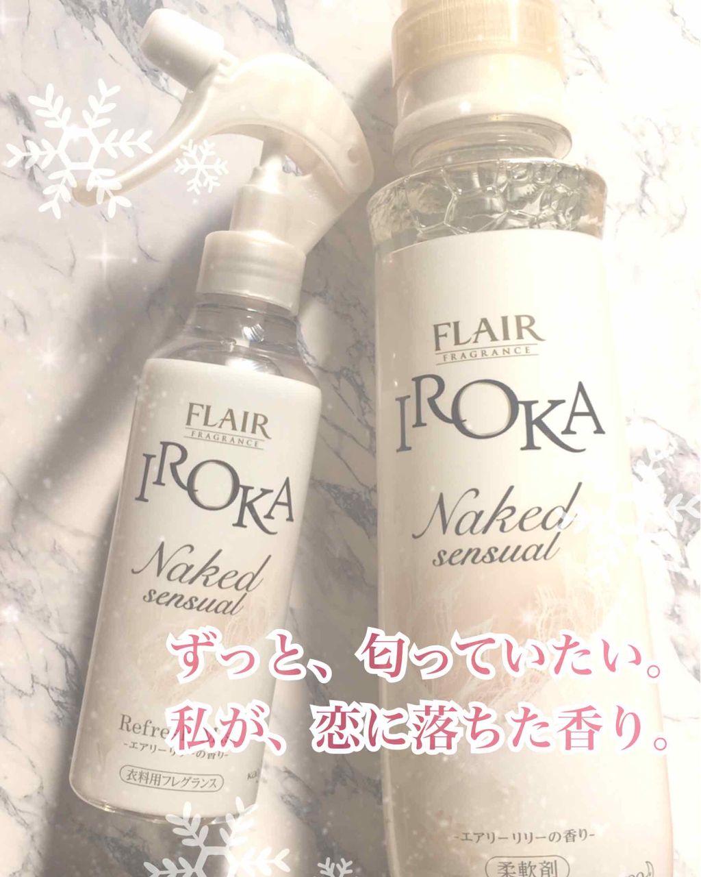フレア フレグランス IROKA 衣類のリフレッシュミスト エアリー/IROKA/ファブリックミストを使ったクチコミ（1枚目）