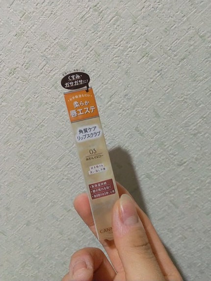 プランプリップケアスクラブ/キャンメイク/リップスクラブを使ったクチコミ(1枚目)