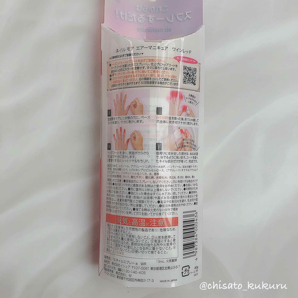 ネイル モア エアーマニキュア/イシュア/マニキュアを使ったクチコミ（3枚目）