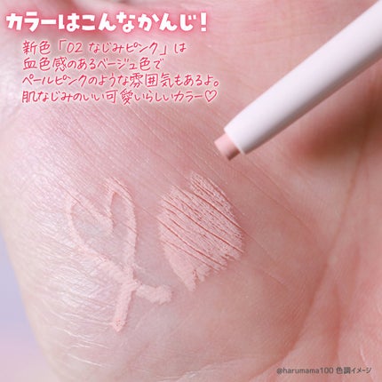 描くアイゾーンコンシーラー/CEZANNE/ペンシルコンシーラーを使ったクチコミ(4枚目)