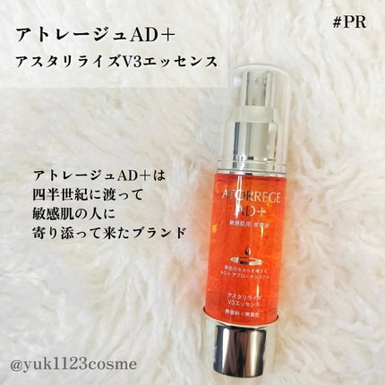 アスタリライズV3エッセンス/アトレージュ AD+/美容液を使ったクチコミ(2枚目)