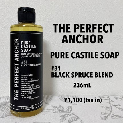 THE PERFECT ANCHOR ザ・パーフェクトアンカー ブラックスプルースブレンド #31のクチコミ「THE PERFECT ANCHOR
ピュアカスチールソープ
#31 ブラックスプルースブレン.....」(1枚目)